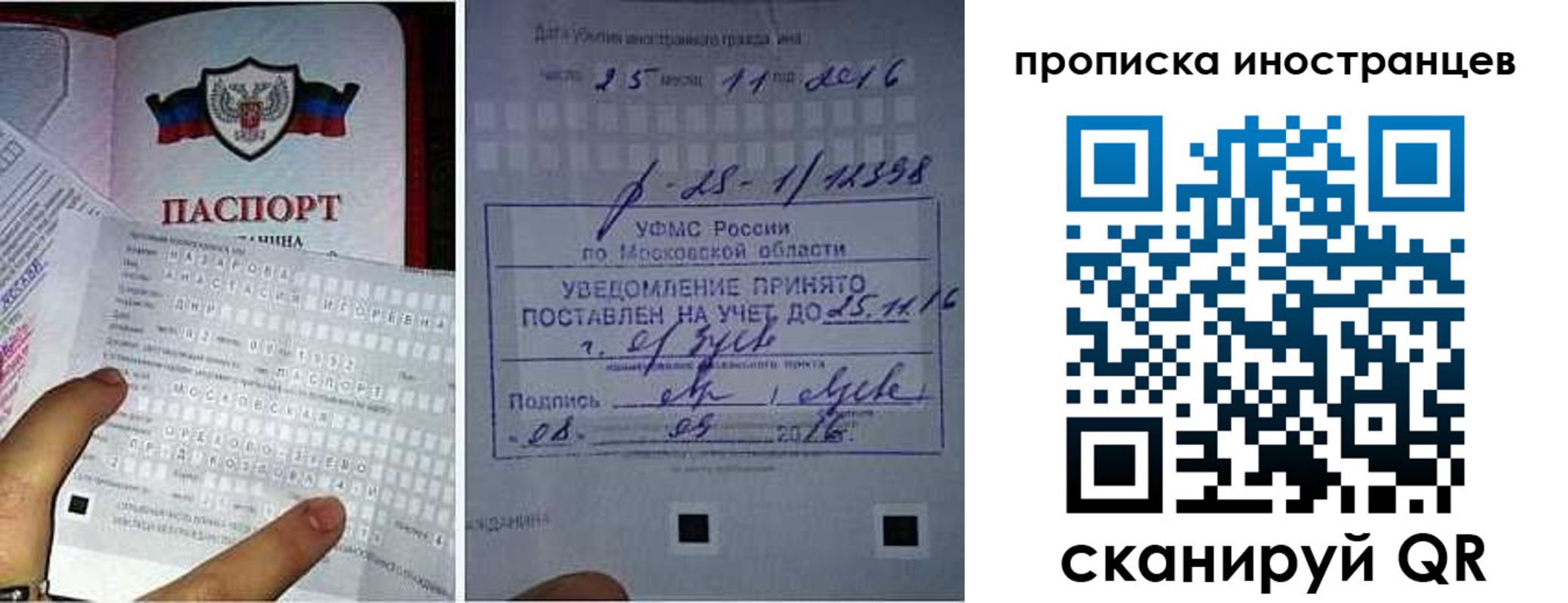 временная регистрация купить в Златоусте