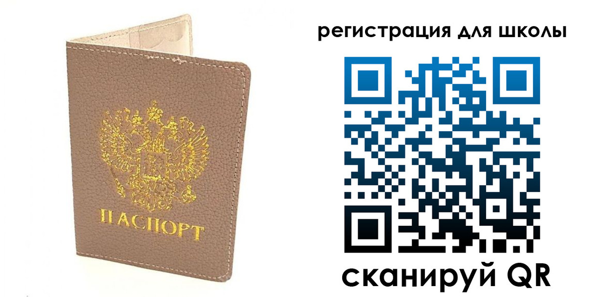 прописка штамп в Златоусте