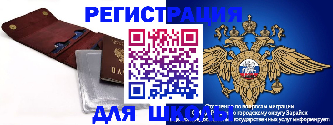 временная прописка в Златоусте