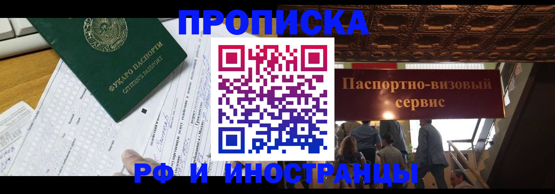 временная регистрация собственник в Златоусте