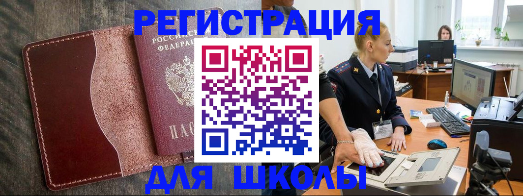 прописка гарантия в Златоусте