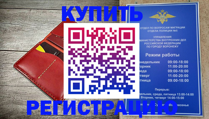 прописка в квартире в Златоусте