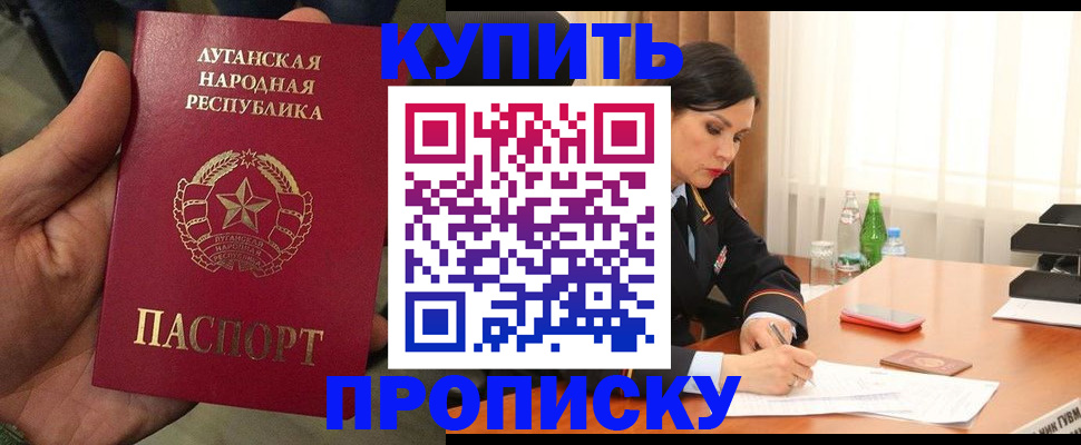 временная регистрация недорого в Златоусте