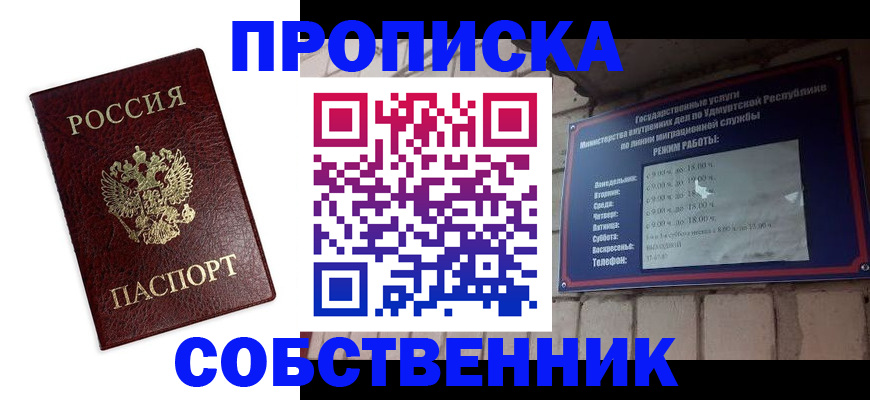 временная регистрация поиск в Златоусте