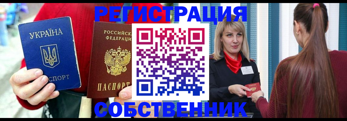 прописка гарантия в Златоусте